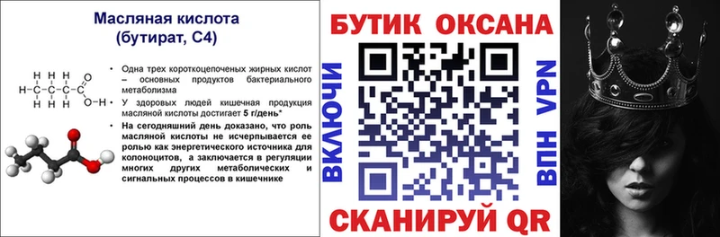 дарнет шоп  Сокол  БУТИРАТ GHB 