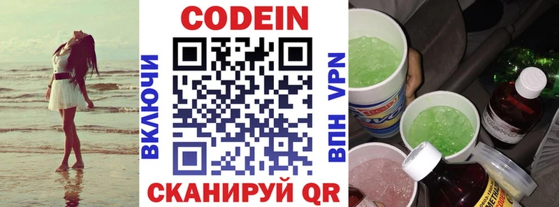 блэк спрут ссылка  Сокол  Кодеиновый сироп Lean напиток Lean (лин) 