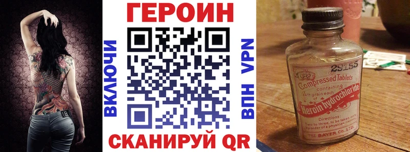ГЕРОИН VHQ  блэк спрут ссылки  Сокол  дарнет шоп 