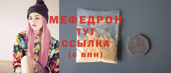 мяу мяу кристалл Осташков