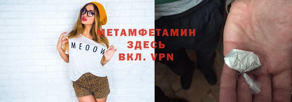 мяу мяу кристалл Осташков