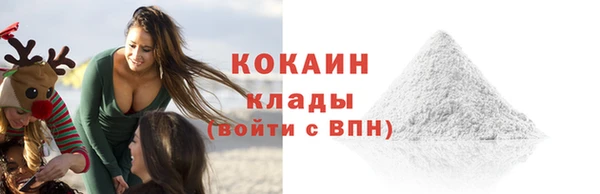 мяу мяу кристалл Осташков